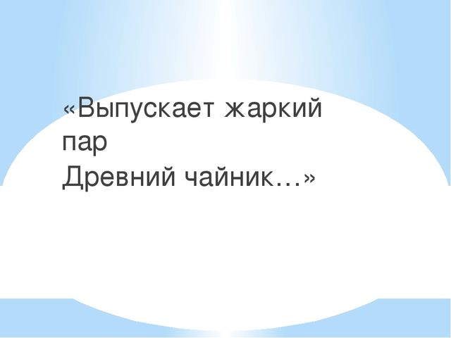 Презентация "Знакомство с русской избой"