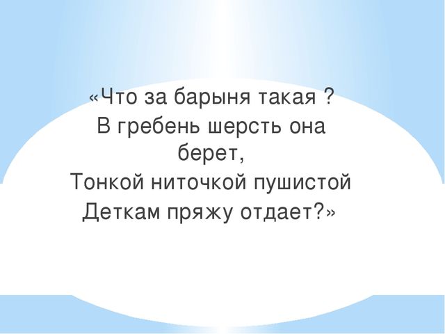 Презентация "Знакомство с русской избой"