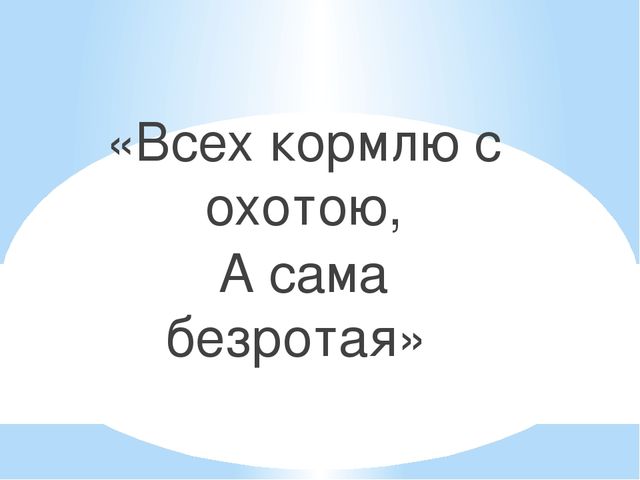 Презентация "Знакомство с русской избой"
