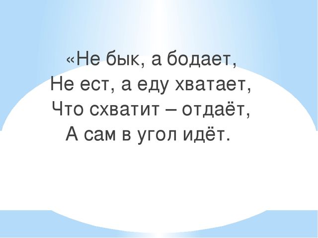 Презентация "Знакомство с русской избой"