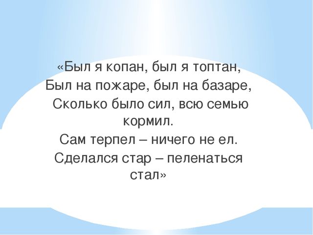 Презентация "Знакомство с русской избой"