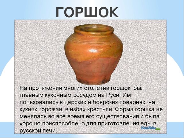 Презентация "Знакомство с русской избой"