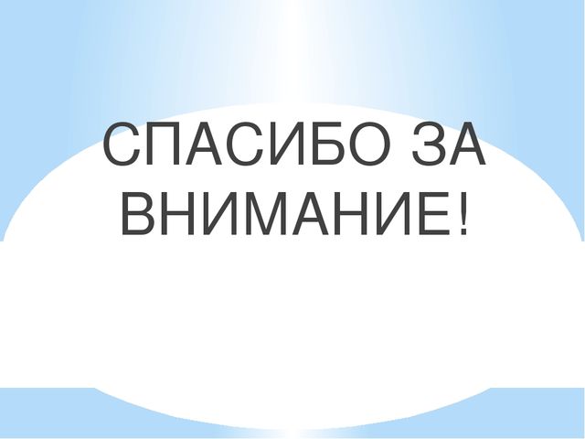Презентация "Знакомство с русской избой"