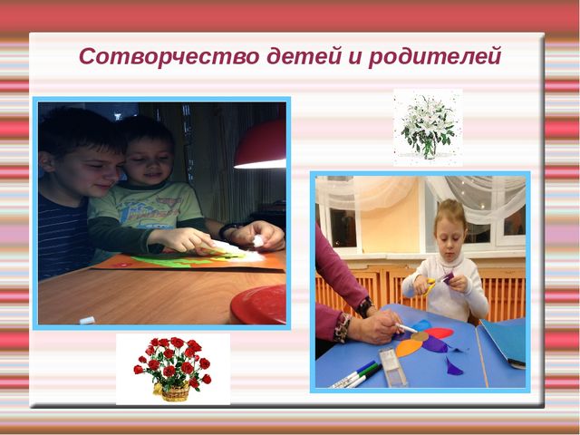 Проект " Цветок имени"