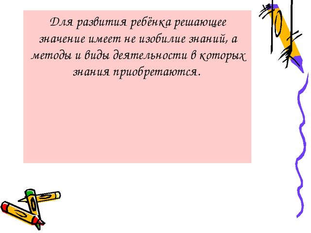 Презентация для воспитателей на тему "Экспериментальная (познавательно - исследовательская) деятельность в жизни ребенка - дошкольника
