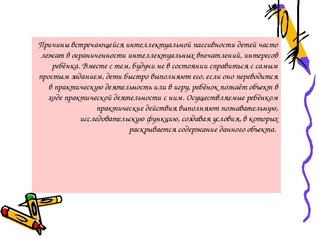 Презентация для воспитателей на тему "Экспериментальная (познавательно - исследовательская) деятельность в жизни ребенка - дошкольника
