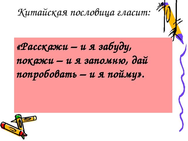 Презентация для воспитателей на тему "Экспериментальная (познавательно - исследовательская) деятельность в жизни ребенка - дошкольника