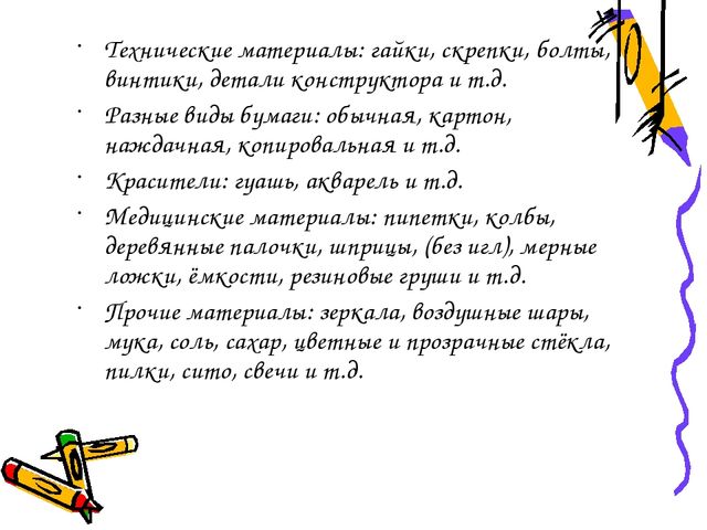 Презентация для воспитателей на тему "Экспериментальная (познавательно - исследовательская) деятельность в жизни ребенка - дошкольника