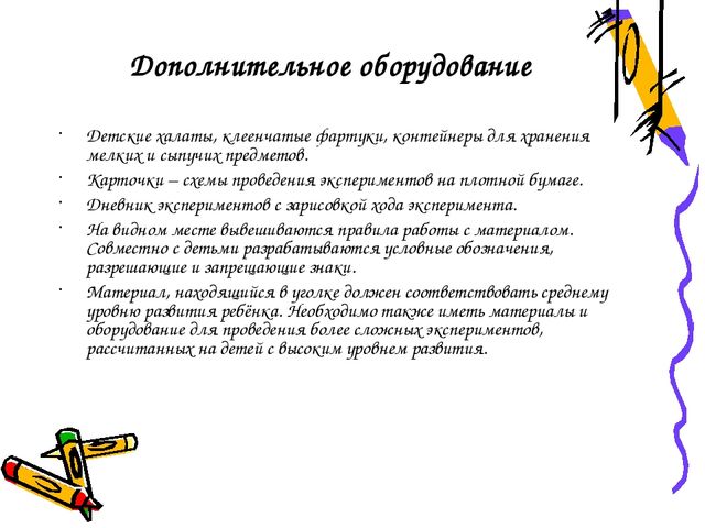 Презентация для воспитателей на тему "Экспериментальная (познавательно - исследовательская) деятельность в жизни ребенка - дошкольника