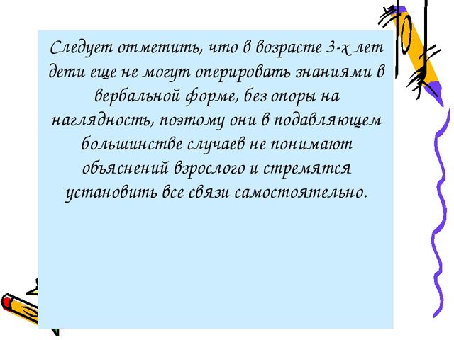 Презентация для воспитателей на тему "Экспериментальная (познавательно - исследовательская) деятельность в жизни ребенка - дошкольника