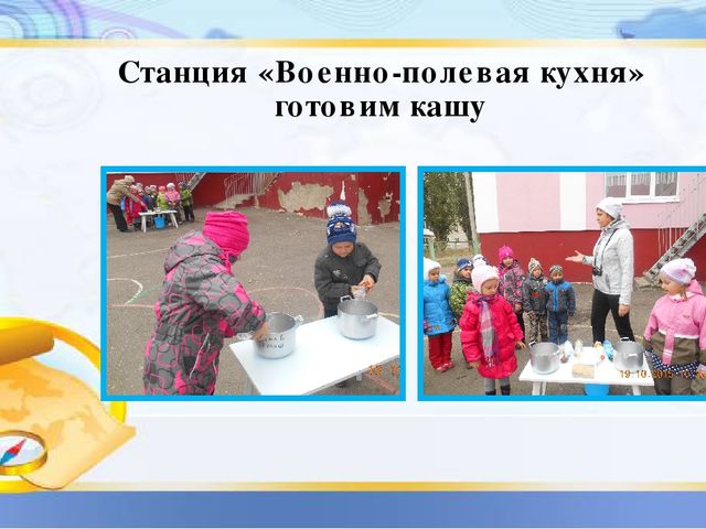 Презентация день здоровья в ДОУ Военно патриотическая игра "Зарница"