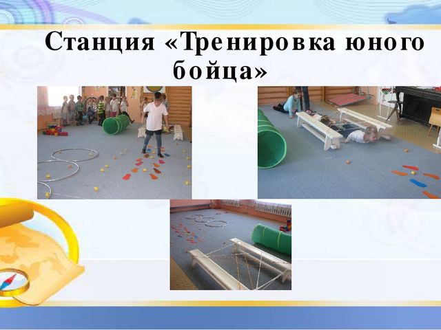 Презентация день здоровья в ДОУ Военно патриотическая игра "Зарница"