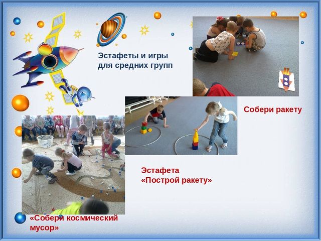 Презентация неделя здоровья в ДОУ посвященная дню космонавтики