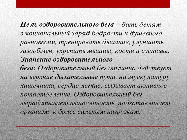 Презентация день здоровья в ДОУ "Осенний марафон"