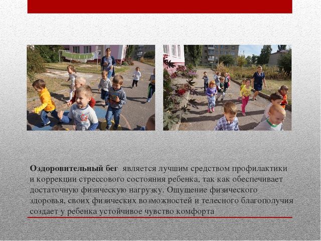Презентация день здоровья в ДОУ "Осенний марафон"