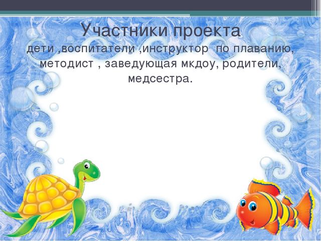 Презентация на тему "Азбука плавания"