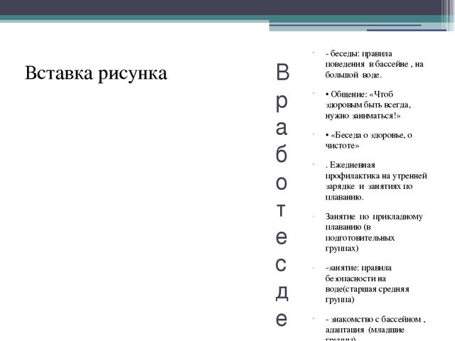Презентация на тему "Азбука плавания"