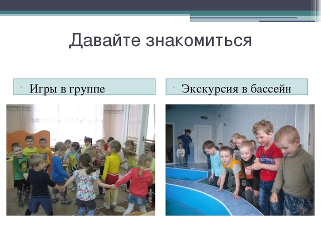 Презентация на тему "Азбука плавания"