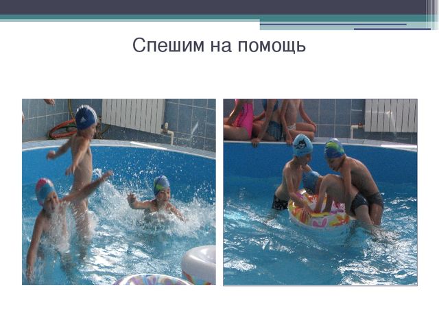 Презентация на тему "Азбука плавания"
