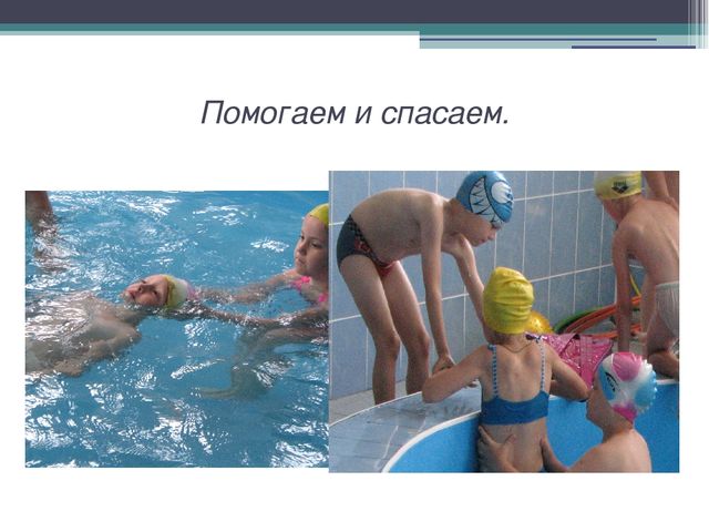 Презентация на тему "Азбука плавания"