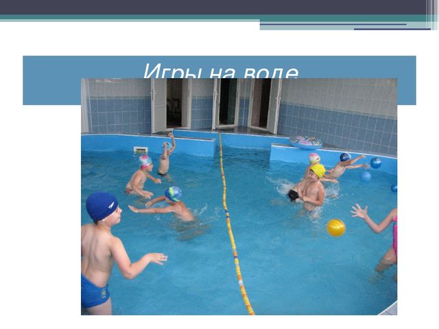 Презентация на тему "Азбука плавания"