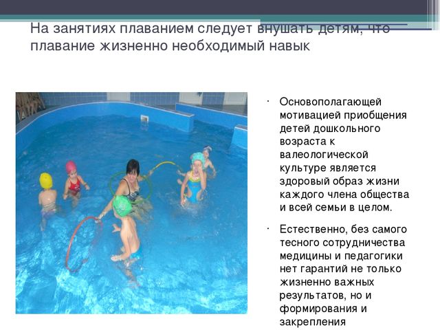 Презентация на тему "Азбука плавания"