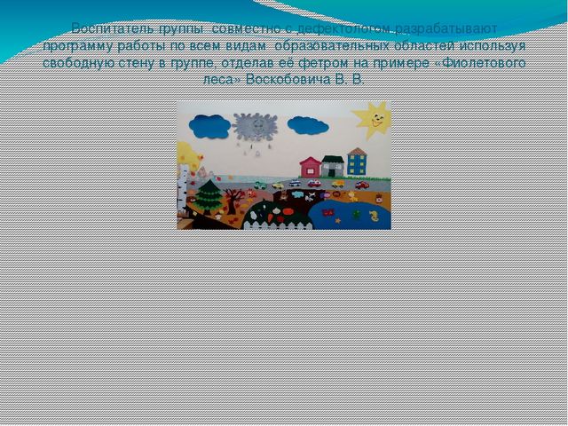ПРЕЗЕНТАЦИЯ: ПРЕДМЕТНО РАЗВИВАЮЩАЯ СРЕДА В СТАРШЕЙ КОРРЕКЦИОННОЙ ГРУППЕ ЗПР МАДОУ № 1 г. ХАБАРОВСКА выполнена Руденко О.В.