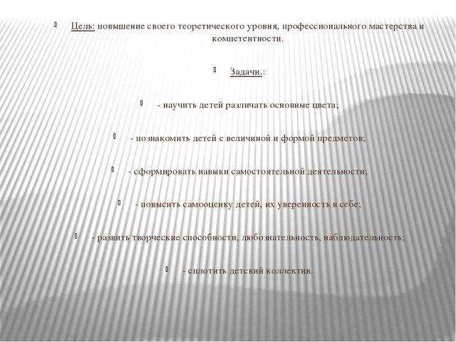 Презентация по сенсорному восприятию на тему "Сенсорное воспитание детей через дидактические игры и игрушки"