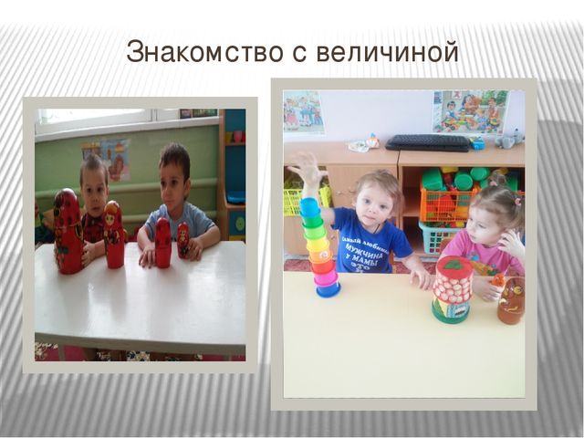 Презентация по сенсорному восприятию на тему "Сенсорное воспитание детей через дидактические игры и игрушки"