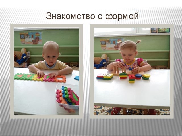 Презентация по сенсорному восприятию на тему "Сенсорное воспитание детей через дидактические игры и игрушки"