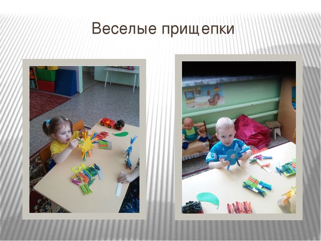Презентация по сенсорному восприятию на тему "Сенсорное воспитание детей через дидактические игры и игрушки"
