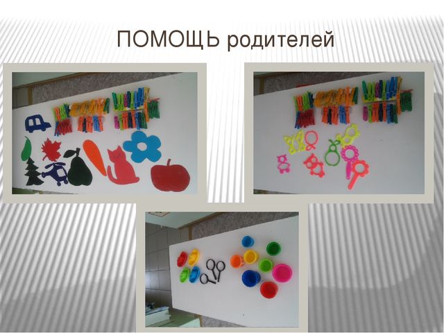 Презентация по сенсорному восприятию на тему "Сенсорное воспитание детей через дидактические игры и игрушки"