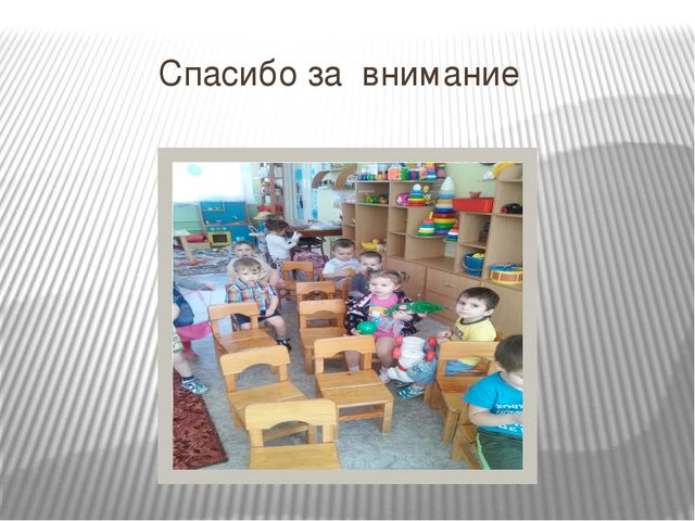 Презентация по сенсорному восприятию на тему "Сенсорное воспитание детей через дидактические игры и игрушки"