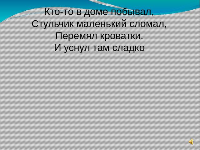 Презентация в стране сказок