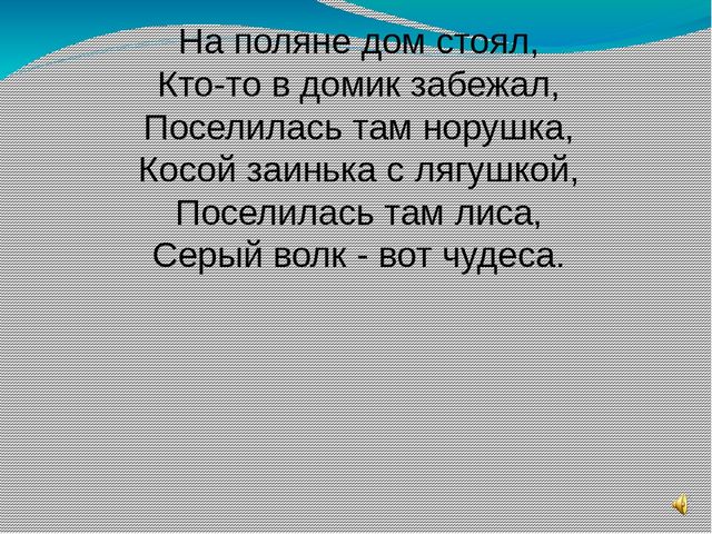 Презентация в стране сказок