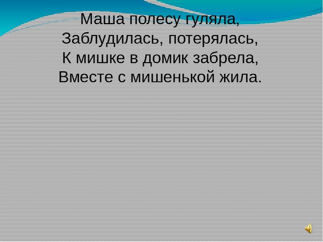 Презентация в стране сказок