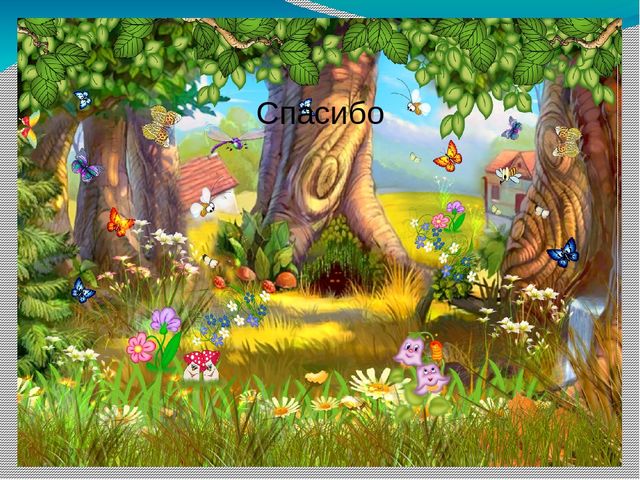 Презентация в стране сказок
