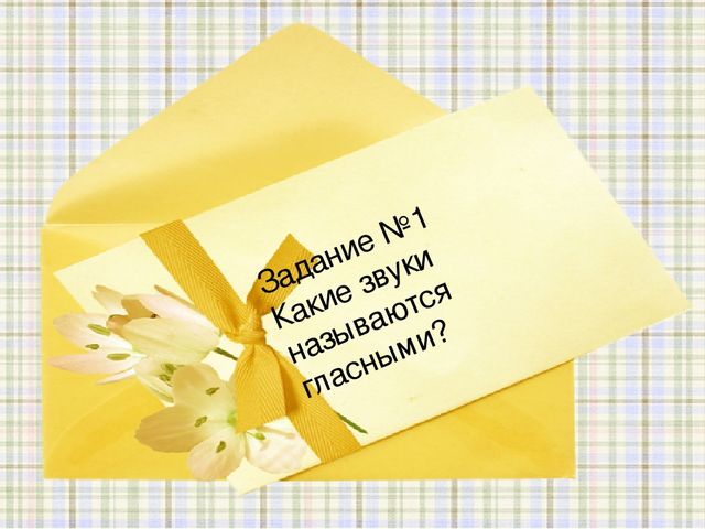 Презентация к конспекту открытого занятия по грамоте в подготовительной группе "Путешествие в сказку"