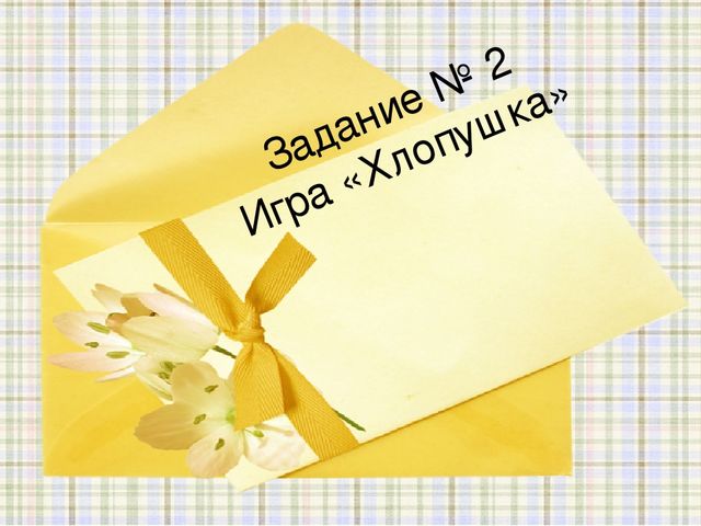 Презентация к конспекту открытого занятия по грамоте в подготовительной группе "Путешествие в сказку"