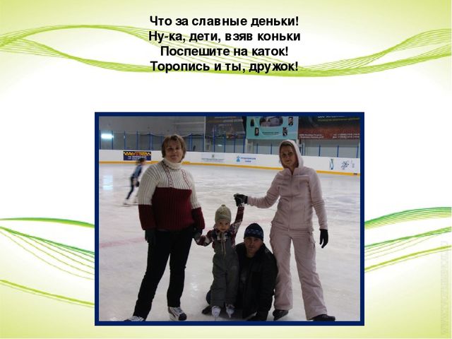 Папа, Мама, Я спортивная семья