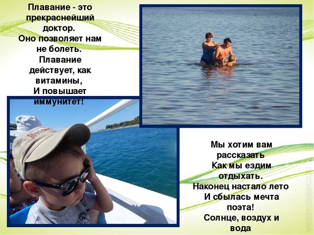 Папа, Мама, Я спортивная семья