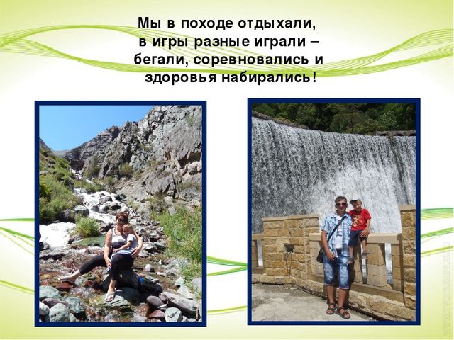 Папа, Мама, Я спортивная семья