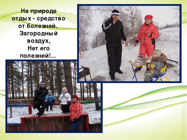 Папа, Мама, Я спортивная семья