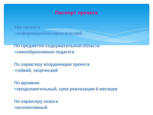 Педагогический проект "Профессиональное развитие воспитателя в рамках инклюзивного образования в ДОУ"