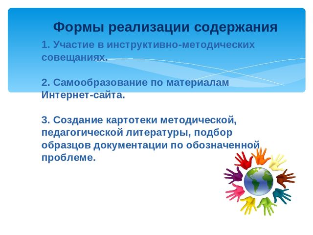 Педагогический проект "Профессиональное развитие воспитателя в рамках инклюзивного образования в ДОУ"