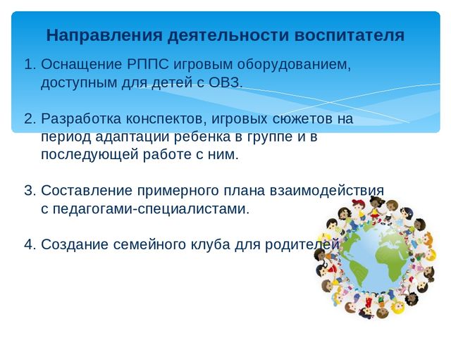 Педагогический проект "Профессиональное развитие воспитателя в рамках инклюзивного образования в ДОУ"