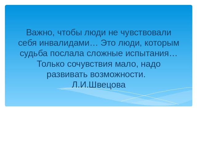 Педагогический проект "Профессиональное развитие воспитателя в рамках инклюзивного образования в ДОУ"
