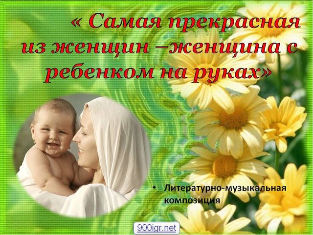 Презентация к 8 марта