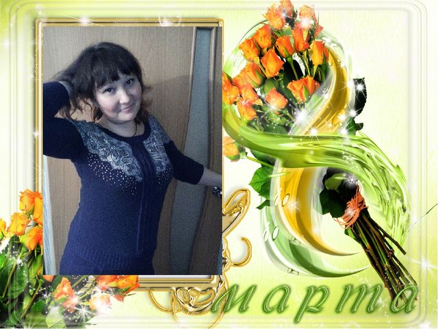 Презентация к 8 марта