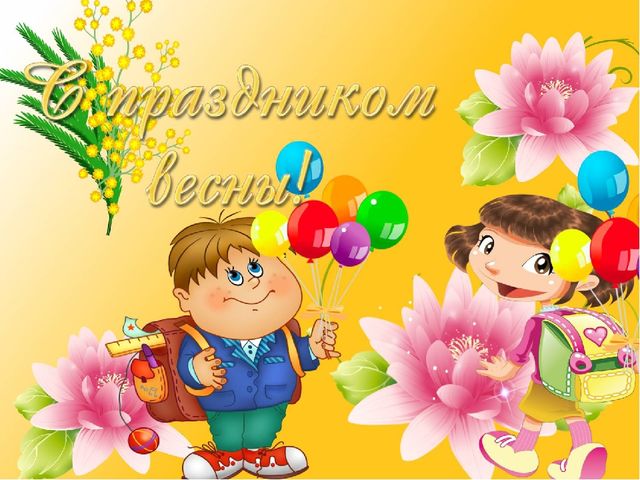 Презентация к 8 марта